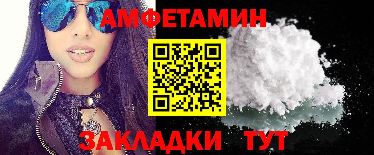 Amphetamine VHQ  Вход с VPN  Amphetamine  Бугуруслан 