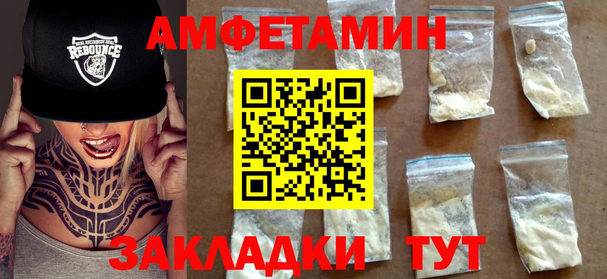 Amphetamine Розовый Бугуруслан