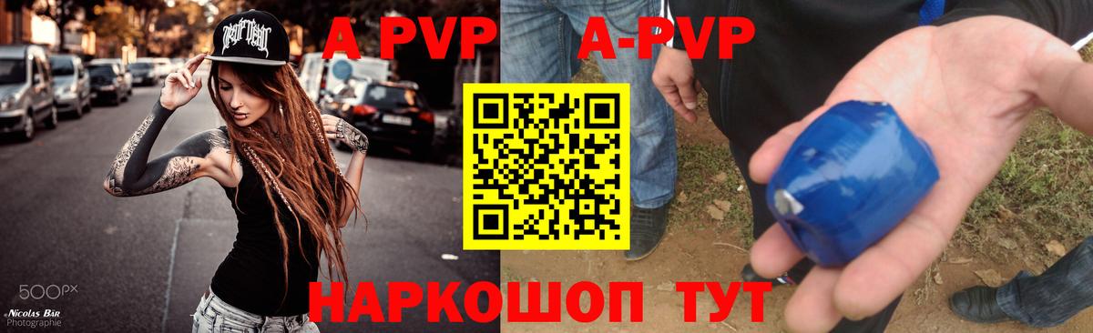 Alpha PVP крисы CK Бугуруслан