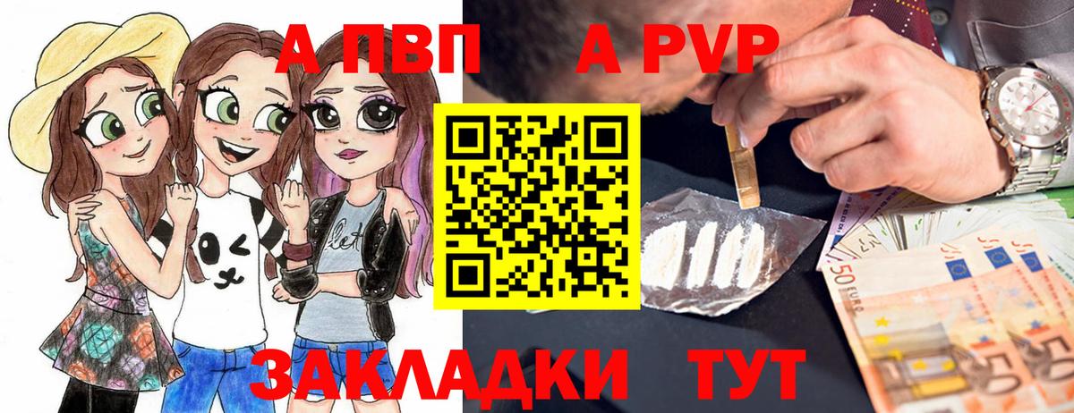 Alfa_PVP Соль  A-PVP  Бугуруслан  Alpha-PVP кристаллы  Вход с VPN  Alpha-PVP Соль 
