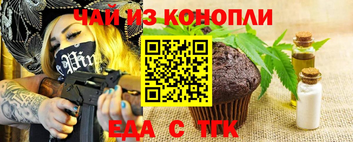 Бугуруслан  Cannafood конопля  Вход с VPN 