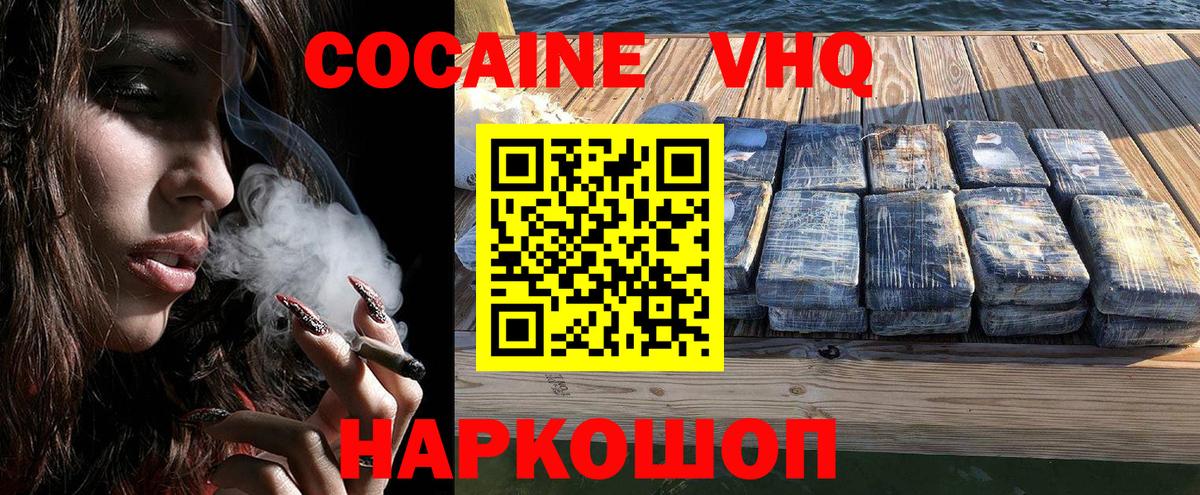 Бугуруслан  Кокаин  Вход с VPN  купить   COCAIN Fish Scale  КОКАИН Боливия 