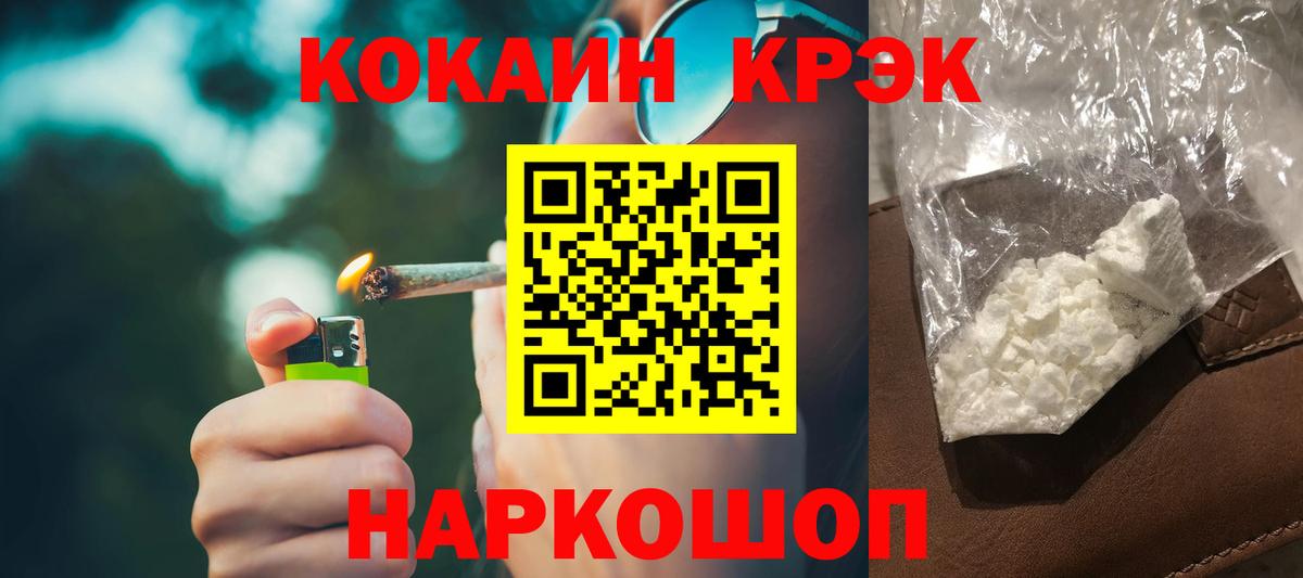 Cocaine 98% Бугуруслан