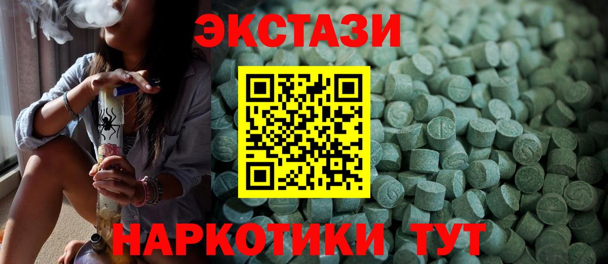 ЭКСТАЗИ таблы  Экстази  Бугуруслан  Вход с VPN  Ecstasy бентли 