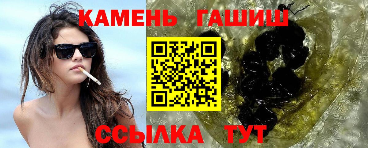 ГАШИШ Изолятор  Вход с VPN  ГАШИШ убойный  Бугуруслан 