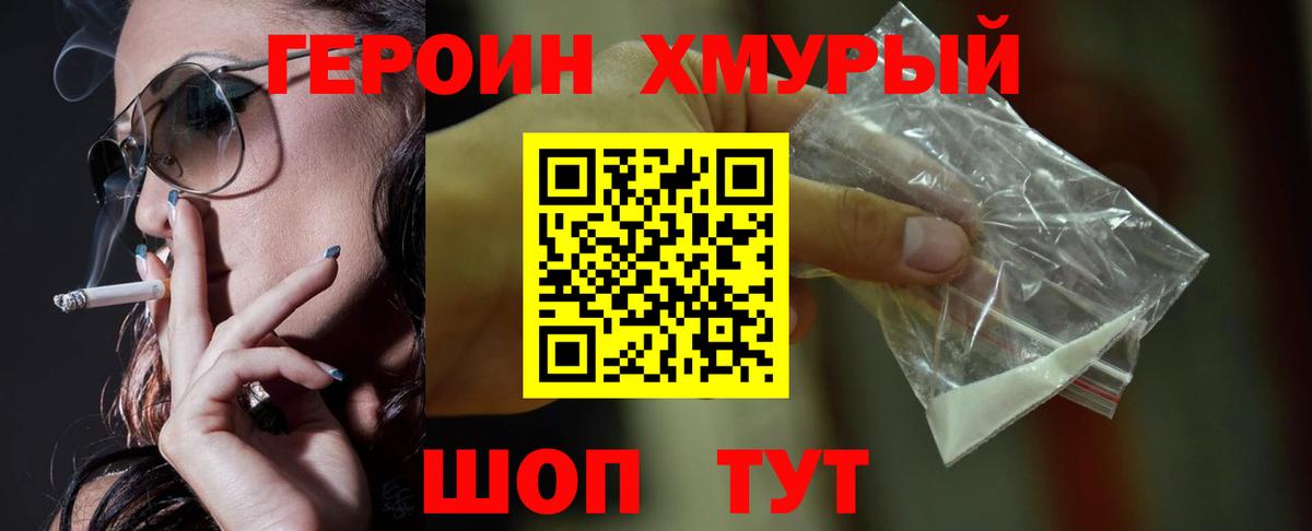 Героин Афган  Вход с VPN  Бугуруслан 