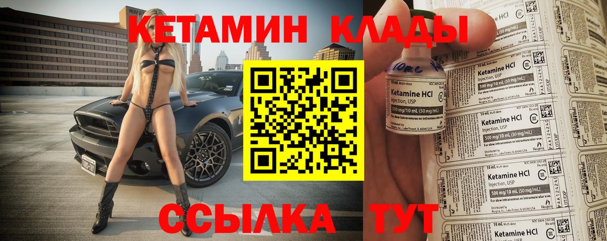 Кетамин ketamine Бугуруслан