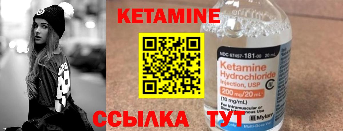 КЕТАМИН VHQ    рабочий сайт  Вход с VPN  Бугуруслан  Кетамин ketamine 