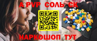 спайс Ярославль