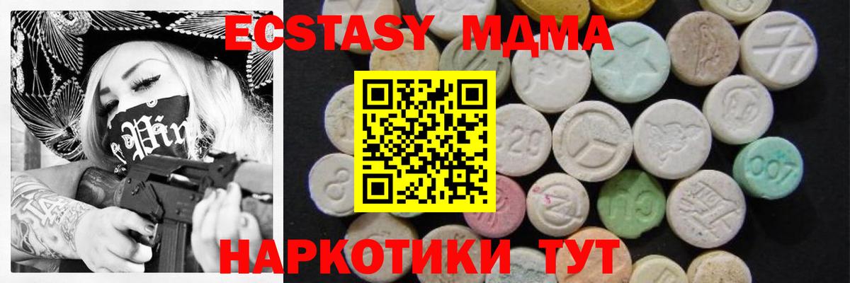 MDMA  МДМА Molly  Вход с VPN  Бугуруслан  МДМА VHQ 