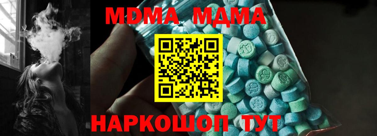 MDMA молли Бугуруслан