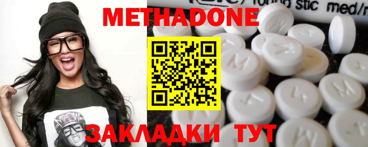 МЕТАДОН VHQ  МЕТАДОН мёд  Вход с VPN  Бугуруслан 