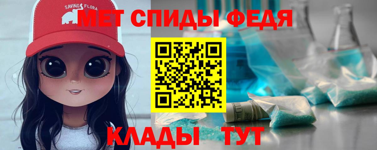 Первитин кристалл  МЕТАМФЕТАМИН  Бугуруслан  Вход с VPN 