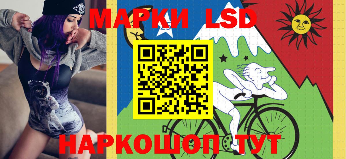 Наркотические марки 1,5мг Бугуруслан