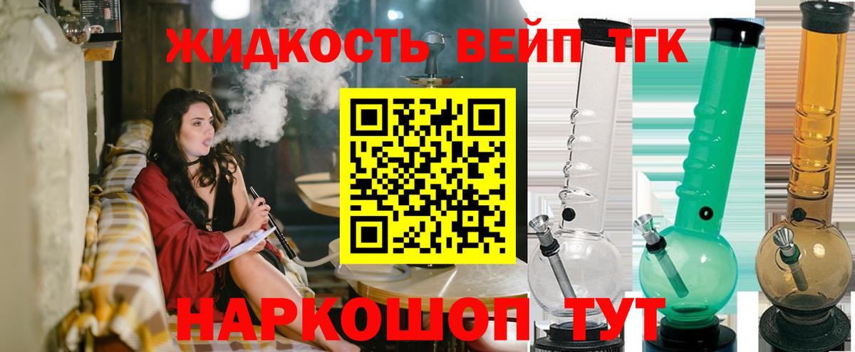 Бугуруслан  Дистиллят ТГК Wax  ТГК Wax    ссылка  Вход с VPN 